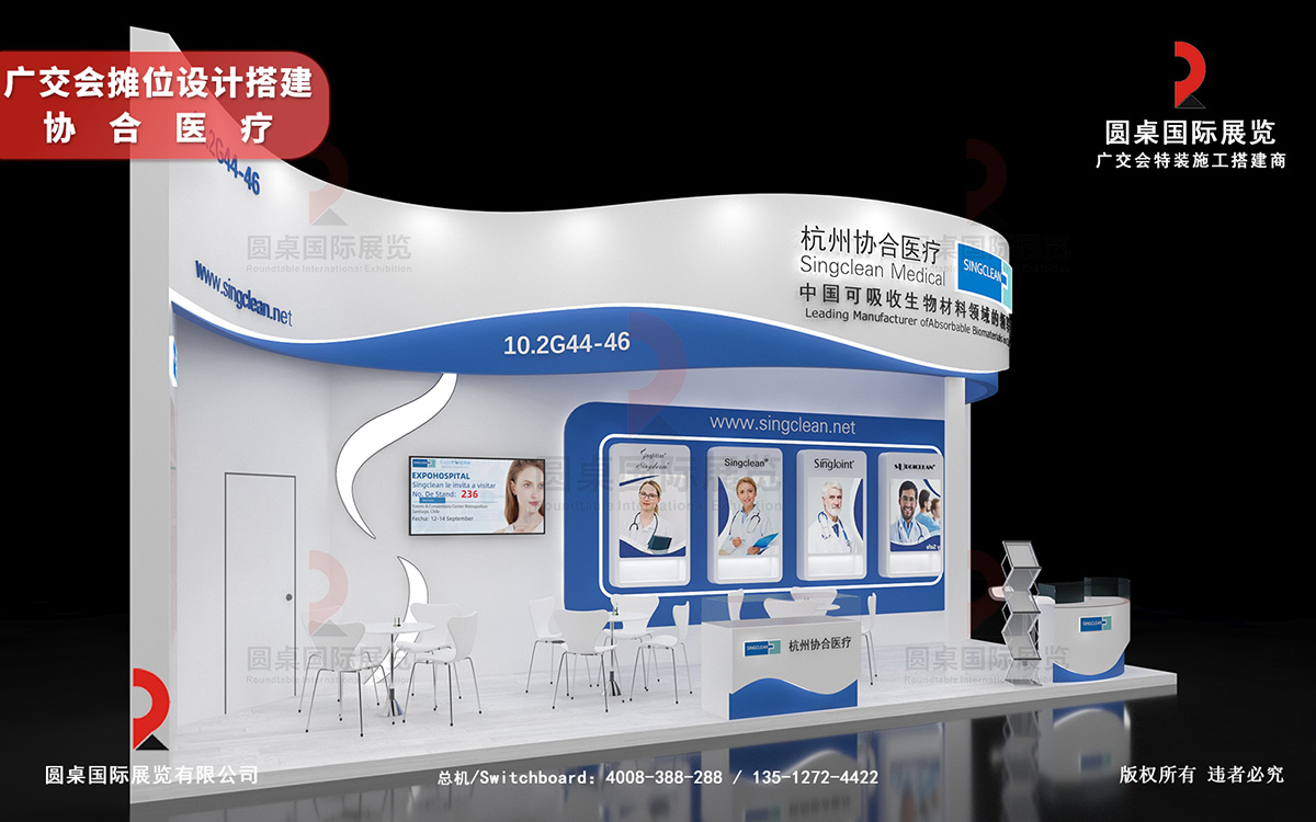 廣交會攤位設計搭建