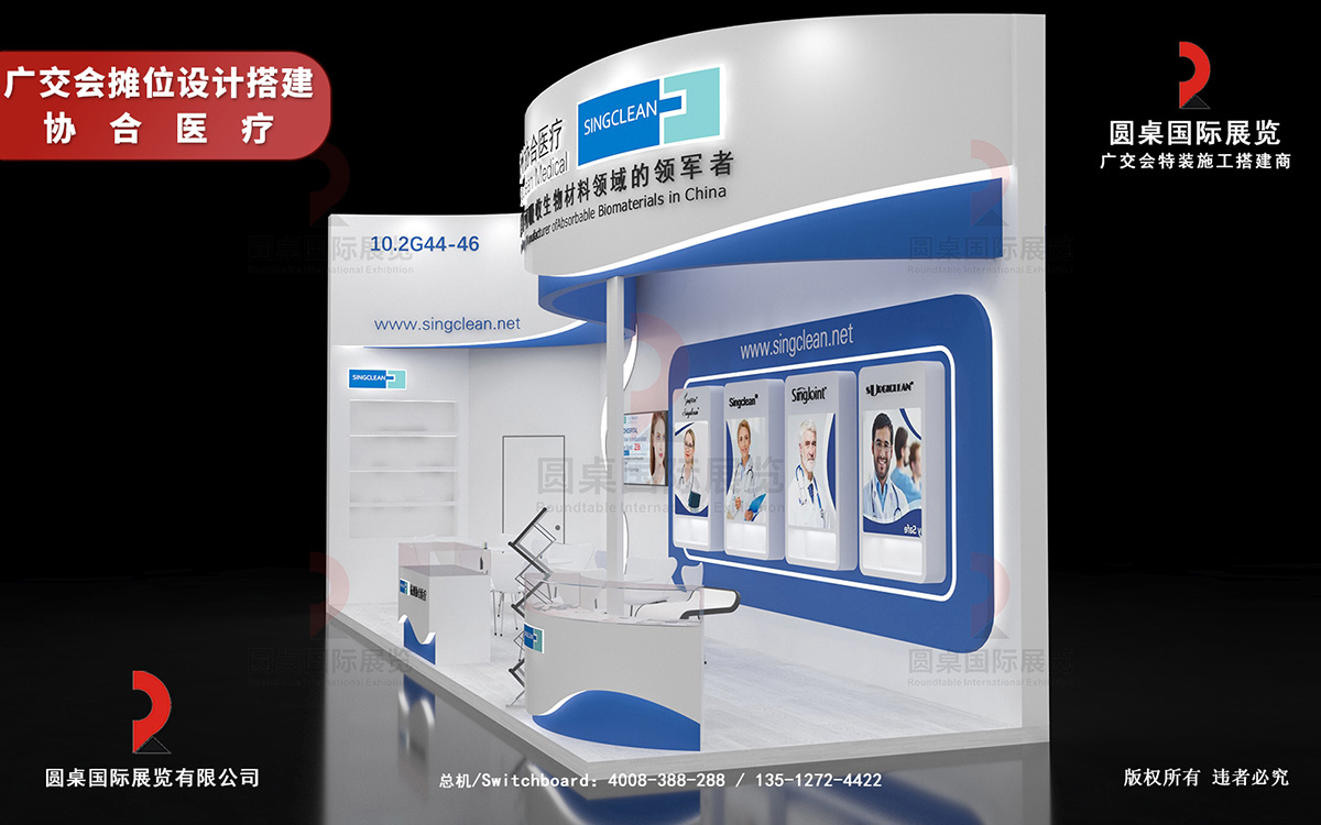 廣交會攤位設計搭建