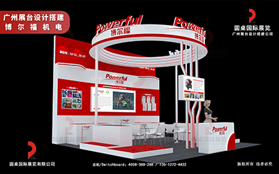 廣州展臺設計搭建-博爾福機電