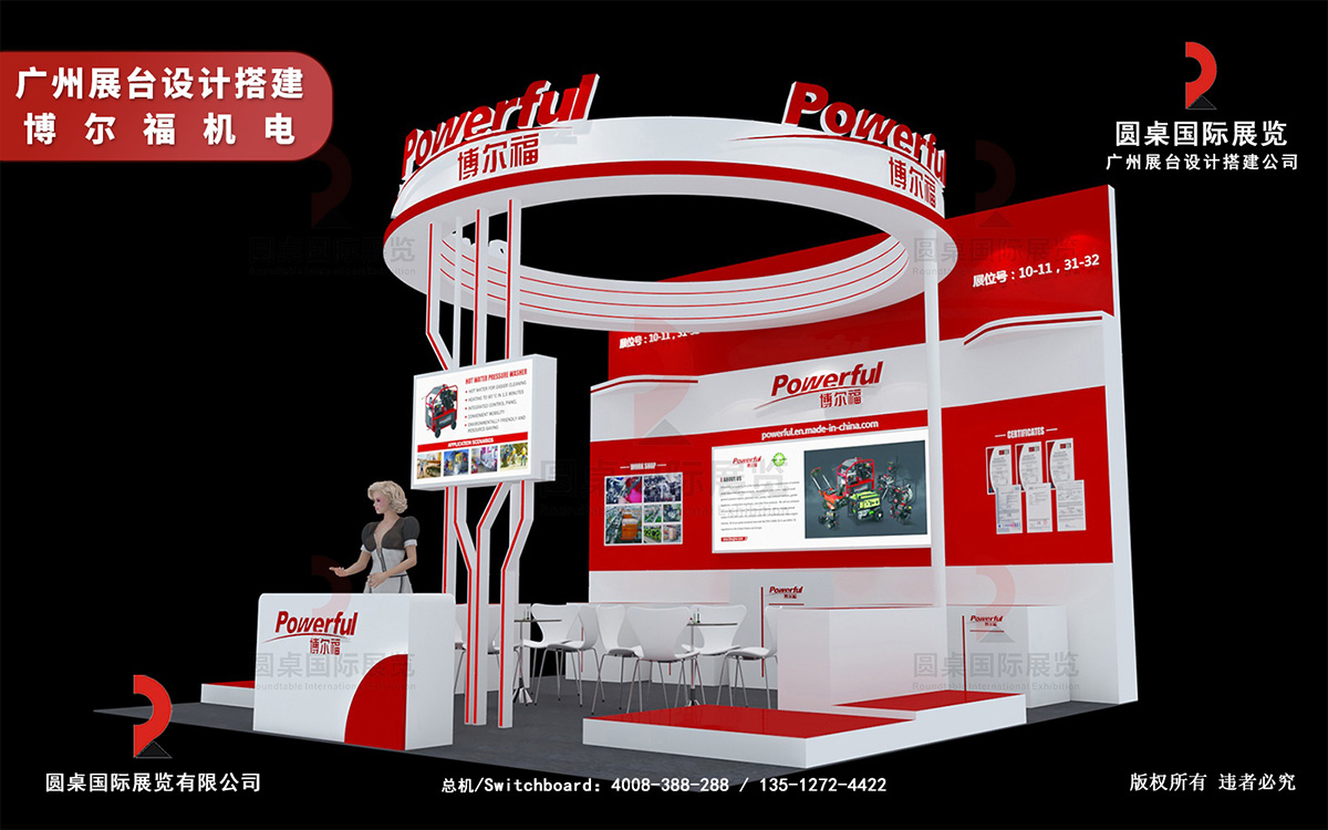 廣州展臺設計搭建