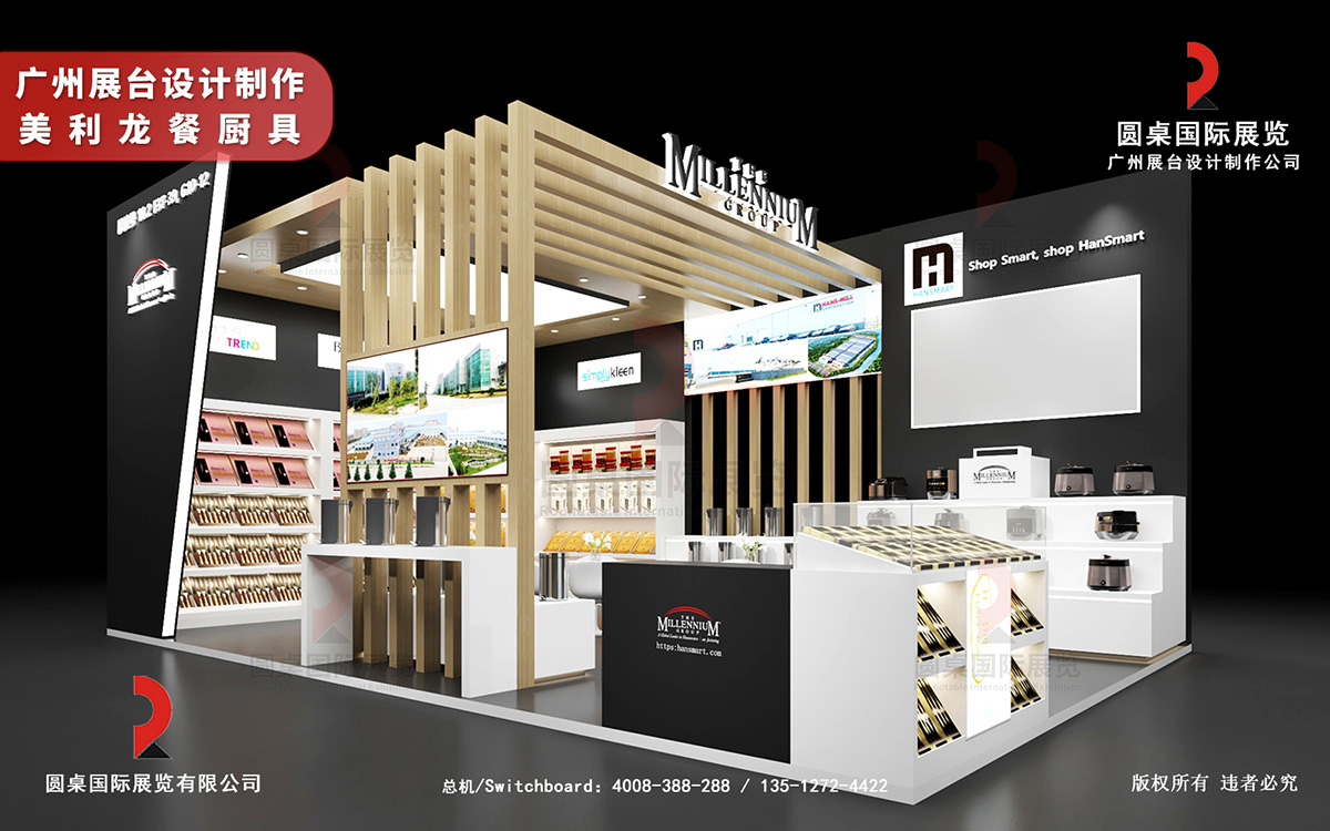 廣州展臺設計制作