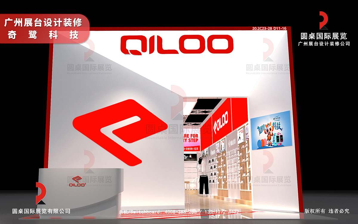 廣州展臺設計裝修