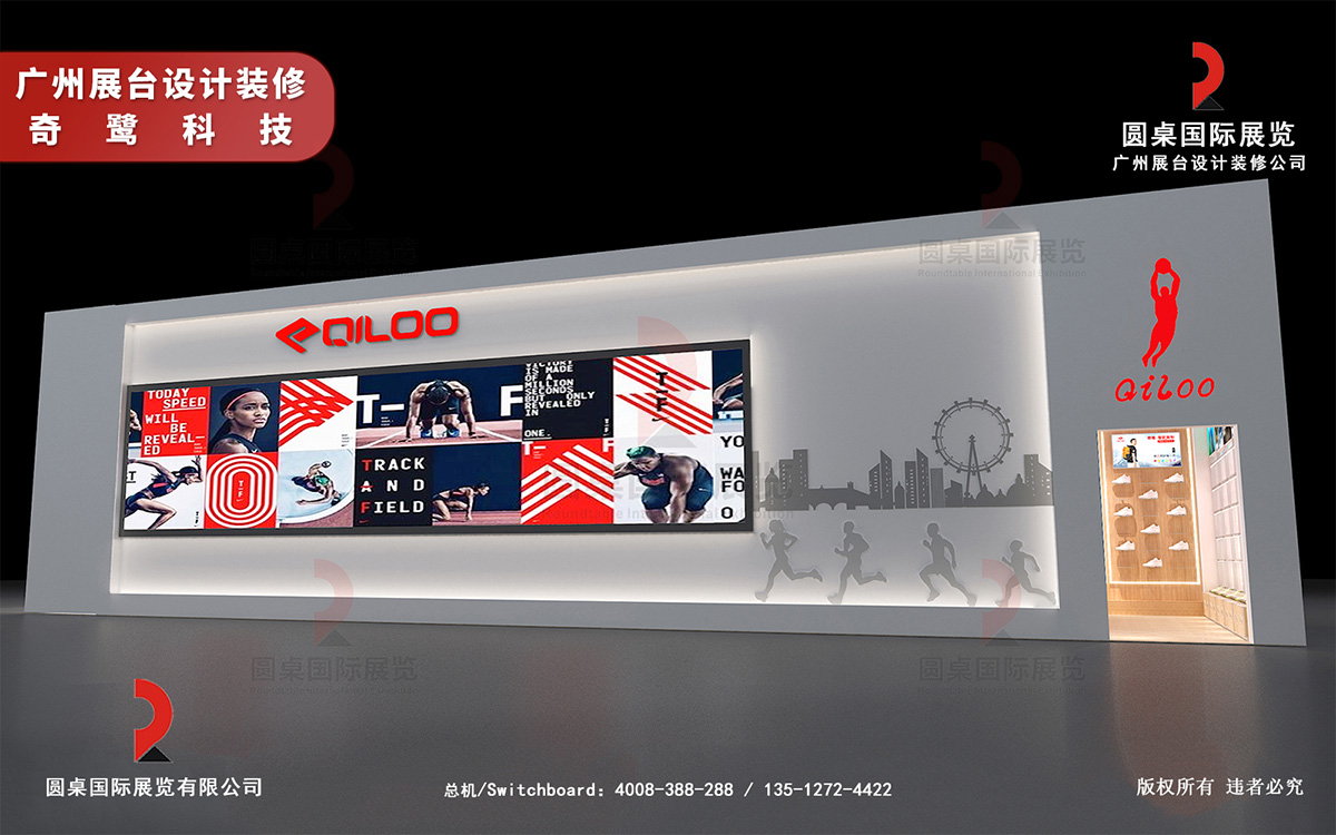 廣州展臺設計裝修