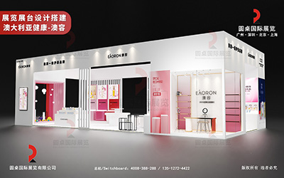 廣州展臺設計布展