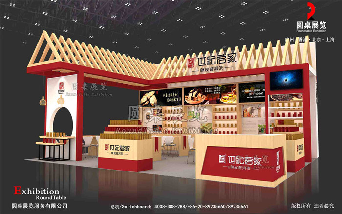 云浮展位設計效果圖片素材高清大圖